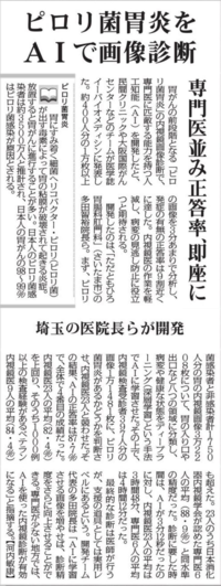 １１／２０毎日新聞３面.png