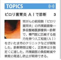 11-20 毎日新聞１面.png