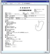 Solemio_QUEV_検査結果報告書画面.jpg