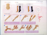 医療用弾性ストッキング