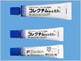 コレクチム軟膏