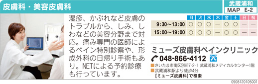 ぱど ご近所ドクター 2018年3月