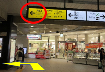 武蔵浦和駅からのアクセス 順路1