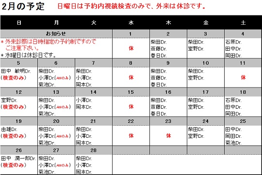 スケジュール