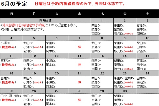 スケジュール