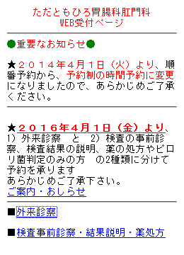 診察内容を選びます