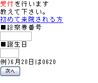 診察券番号と誕生日を入力します