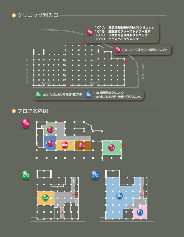 ファーストタワー歯科クリニック 案内図