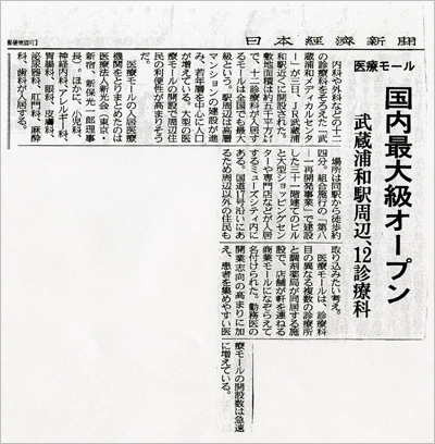 日本経済新聞