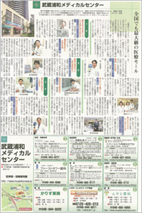 東京新聞ショッパー