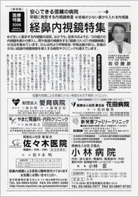 週刊文春