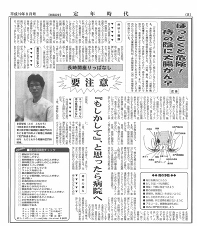 朝日新聞 「定年時代」