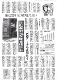 日本経済新聞 1/13