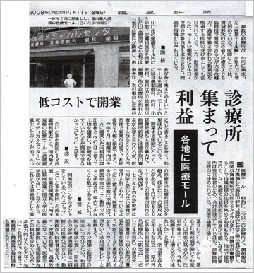 読売新聞