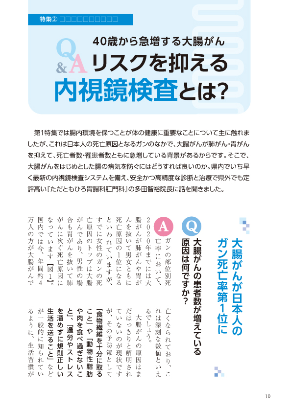 2014年 埼玉新聞記事（1）