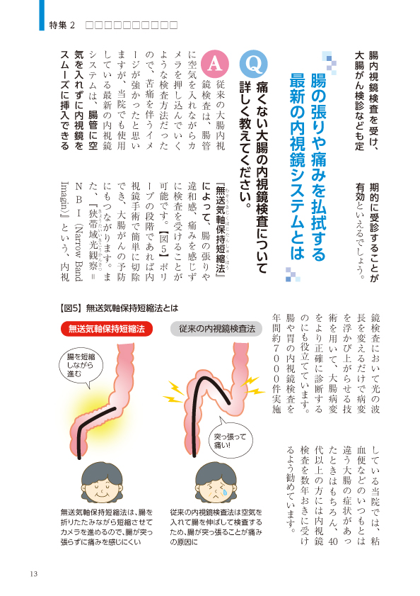 2014年 埼玉新聞記事（4）